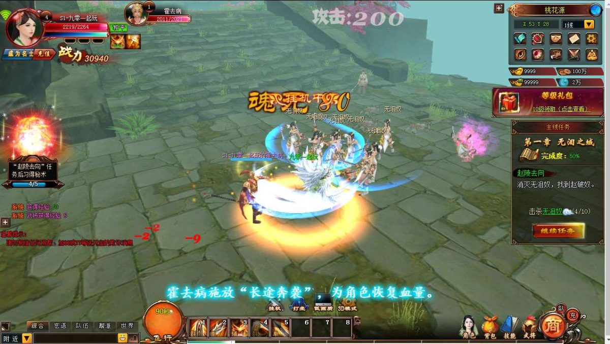 云中歌之青云战歌3D本地端-演示图_04