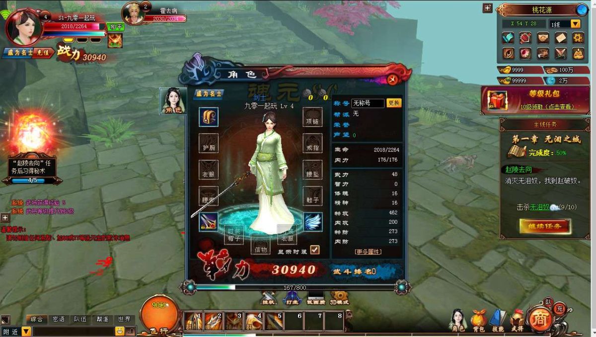云中歌之青云战歌3D本地端-演示图_05