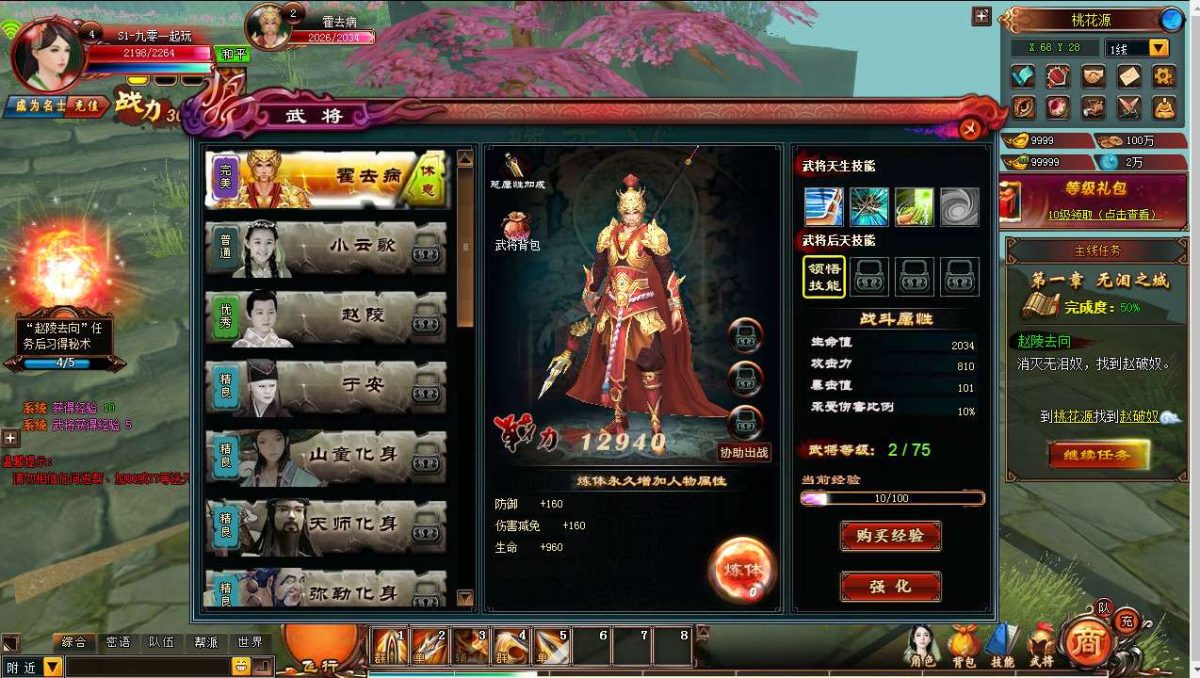 云中歌之青云战歌3D本地端-演示图_06
