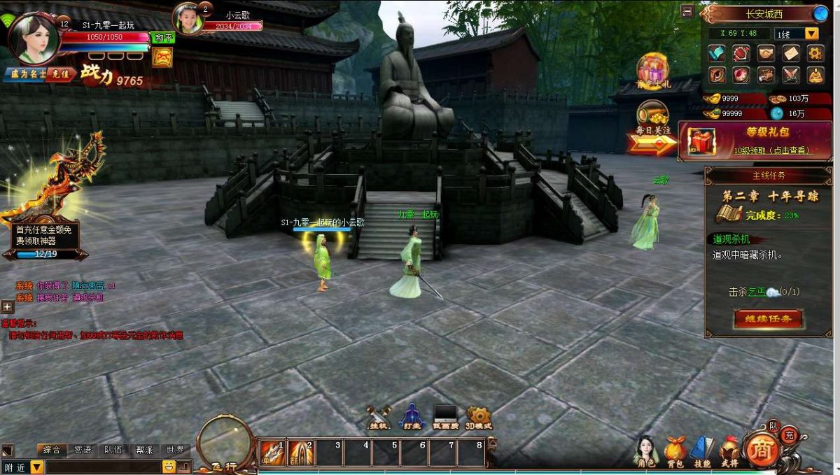 云中歌之青云战歌3D本地端-演示图_08