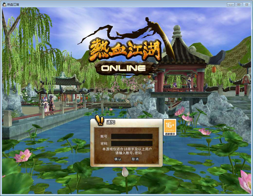 最新整理典藏怀旧端游_热血江湖V23.0巅峰对决-Win系服务端+PC客户端+百宝阁+源码+在线GM工具+教程-好易源码网