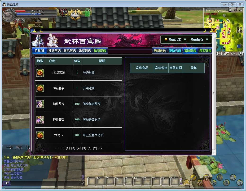 热血江湖V23.0巅峰对决-演示图_07