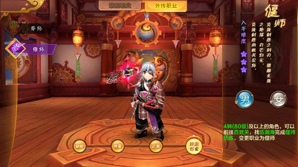 热血江湖9职业之欢聚江湖-演示图_02
