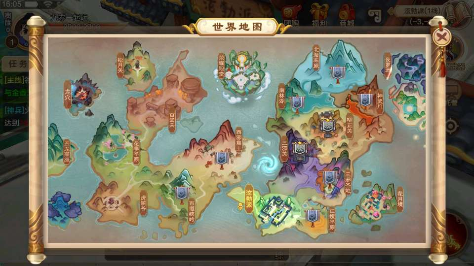 热血江湖9职业之欢聚江湖-演示图_05