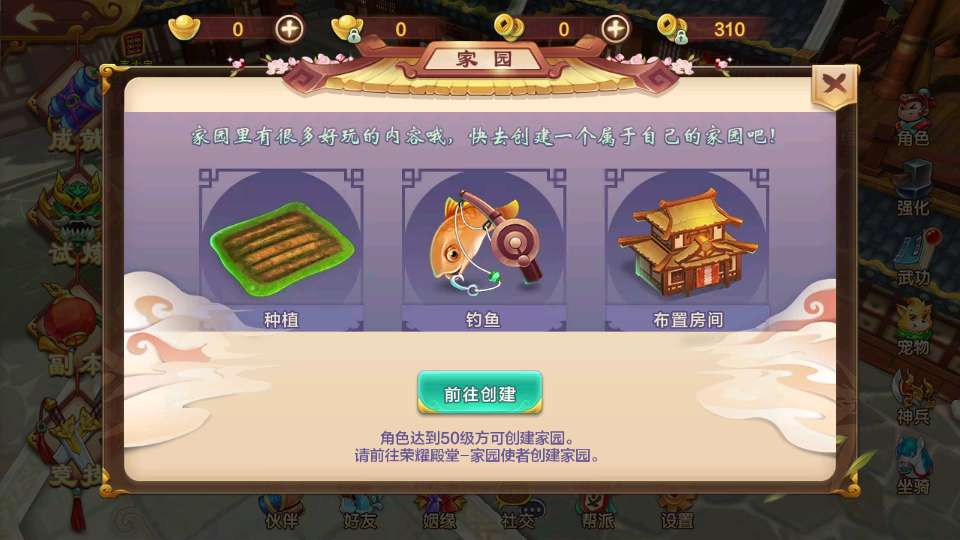 热血江湖9职业之欢聚江湖-演示图_07