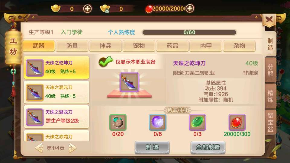 热血江湖9职业之欢聚江湖-演示图_08