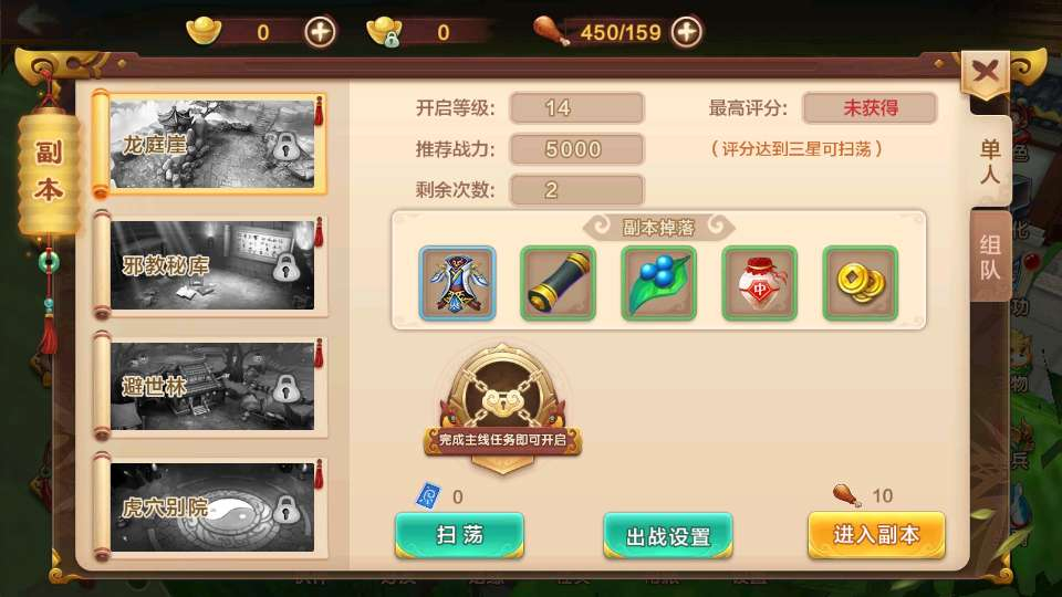 热血江湖9职业之欢聚江湖-演示图_09