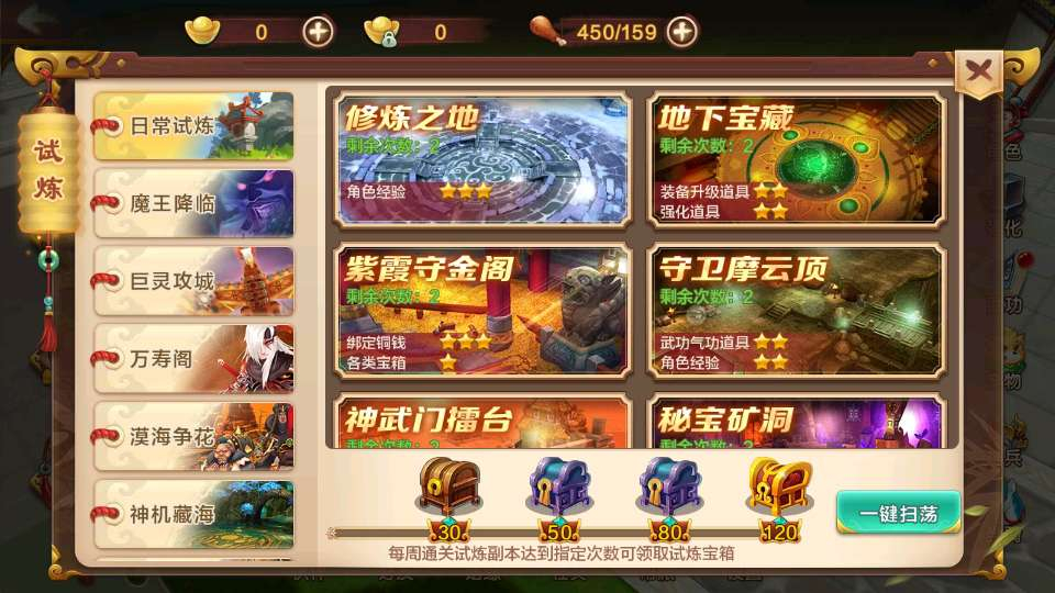 热血江湖9职业之欢聚江湖-演示图_11