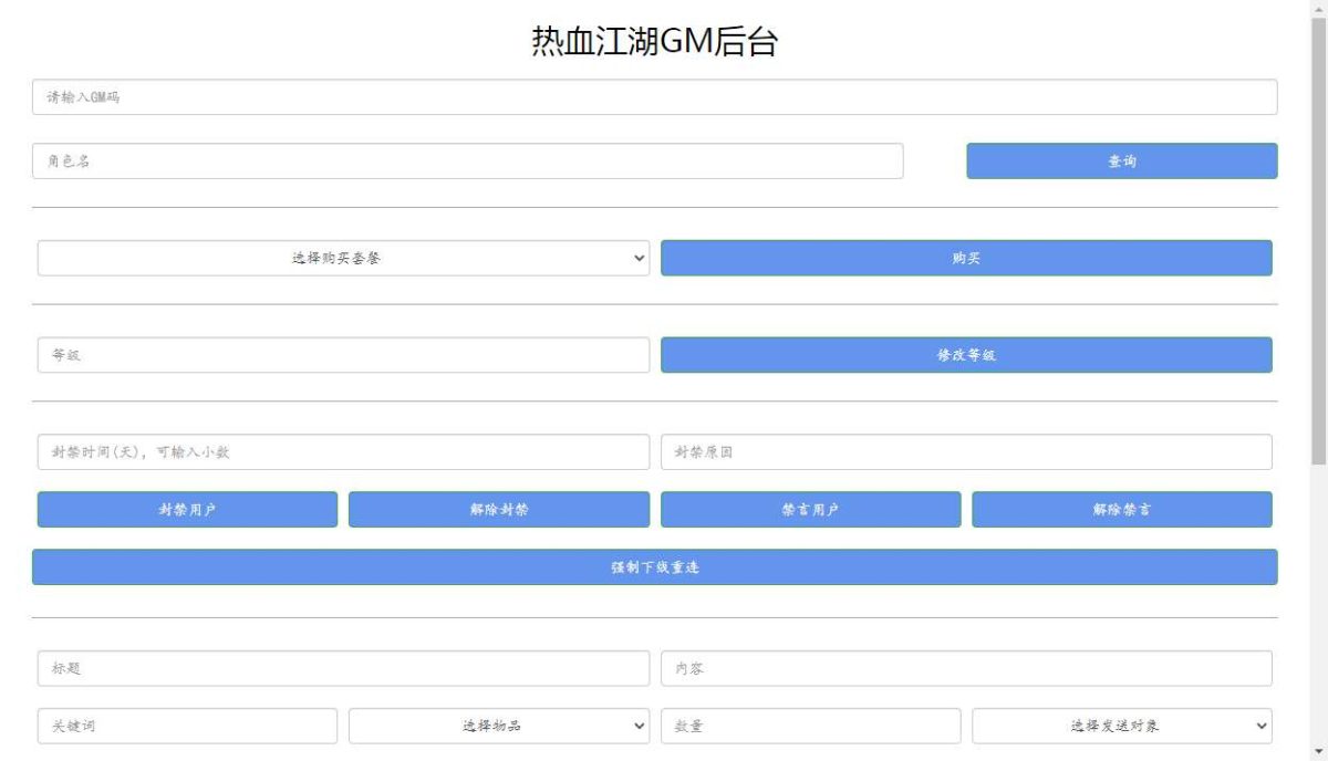 热血江湖9职业之欢聚江湖-演示图_13
