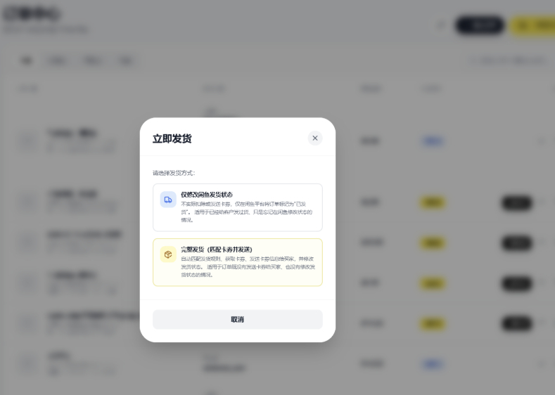 闲鱼AI回复系统源码-演示图_02