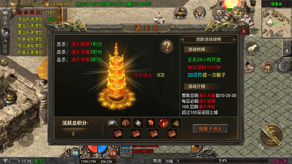 图片[1]-全新整理战神引擎传奇手游_1.80新血战元素[免授权版]-特色服务端+通天塔+盛世大陆+苍穹雪域-好易源码网