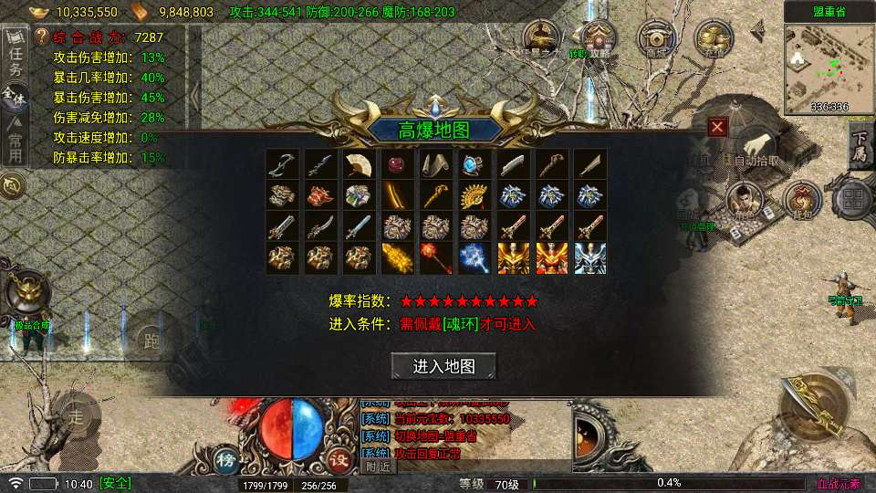 图片[5]-全新整理战神引擎传奇手游_1.80新血战元素[免授权版]-特色服务端+通天塔+盛世大陆+苍穹雪域-好易源码网