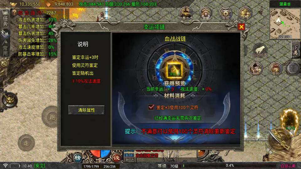 图片[6]-全新整理战神引擎传奇手游_1.80新血战元素[免授权版]-特色服务端+通天塔+盛世大陆+苍穹雪域-好易源码网
