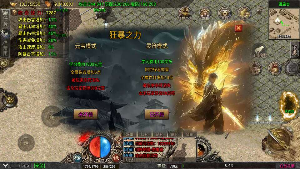 图片[8]-全新整理战神引擎传奇手游_1.80新血战元素[免授权版]-特色服务端+通天塔+盛世大陆+苍穹雪域-好易源码网