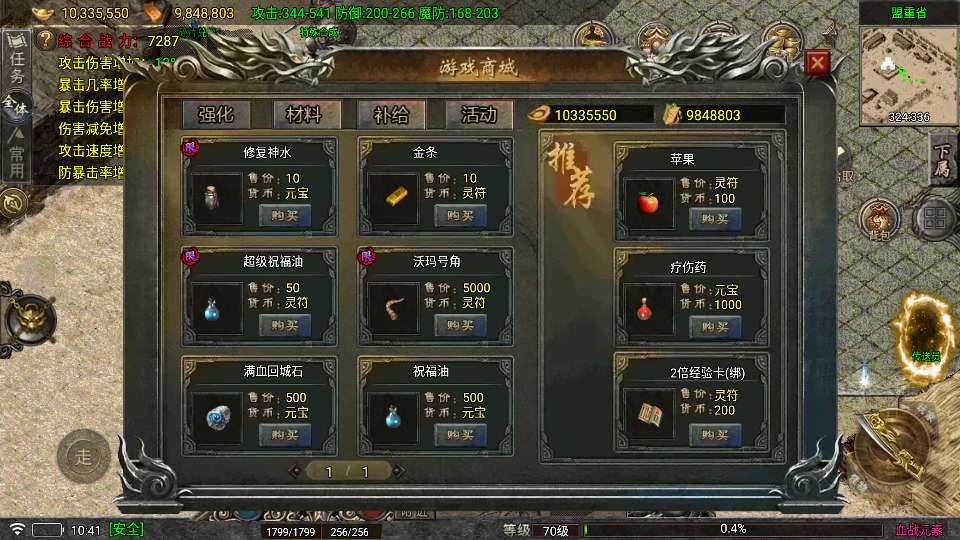 图片[9]-全新整理战神引擎传奇手游_1.80新血战元素[免授权版]-特色服务端+通天塔+盛世大陆+苍穹雪域-好易源码网