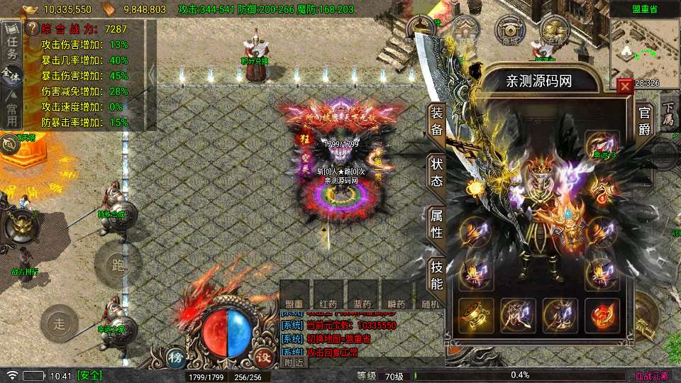 全新整理战神引擎传奇手游_1.80新血战元素[免授权版]-特色服务端+通天塔+盛世大陆+苍穹雪域-好易源码网