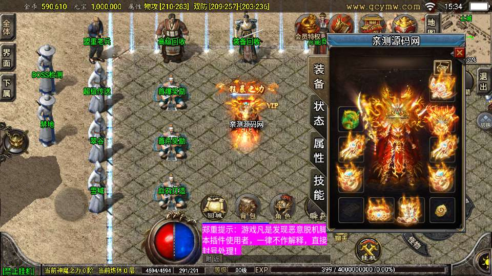 全新整理战神引擎传奇手游_1.76怀旧月光金币版-复古服务端+禁地+雪域+翠谷-好易源码网