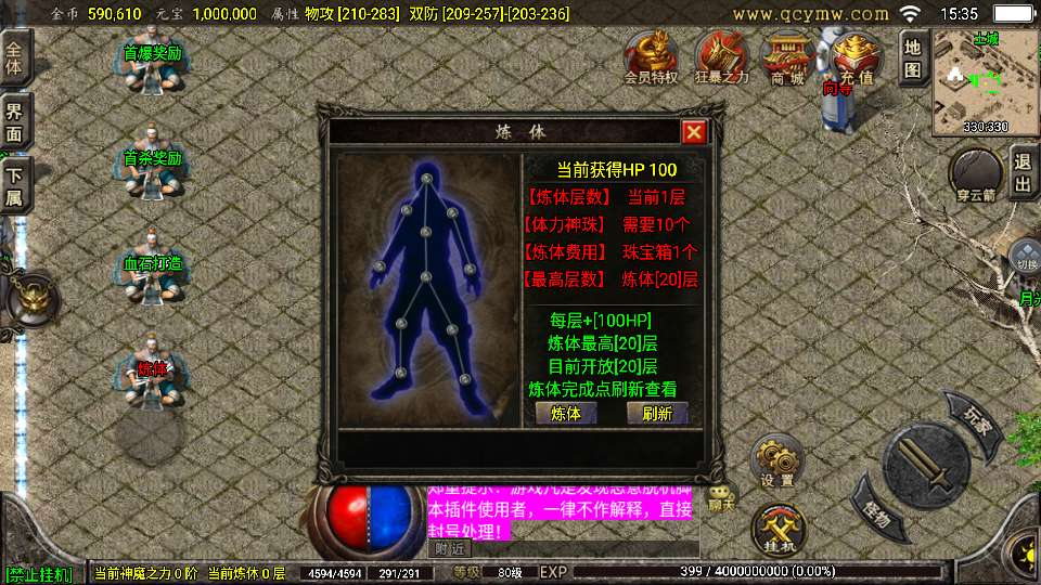 1.76怀旧月光金币版-演示图_04