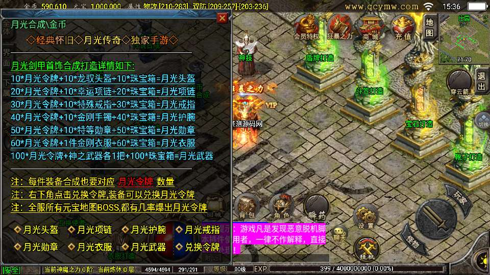 1.76怀旧月光金币版-演示图_07