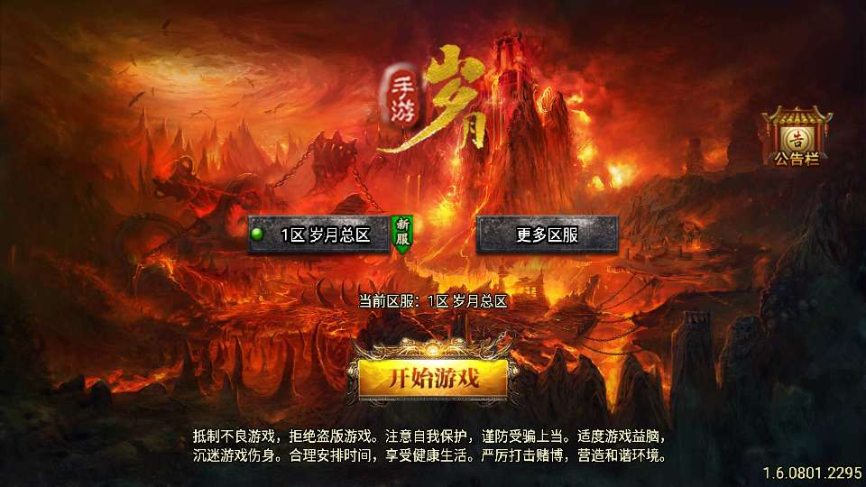 1.80岁月无限刀精修版-演示图_01