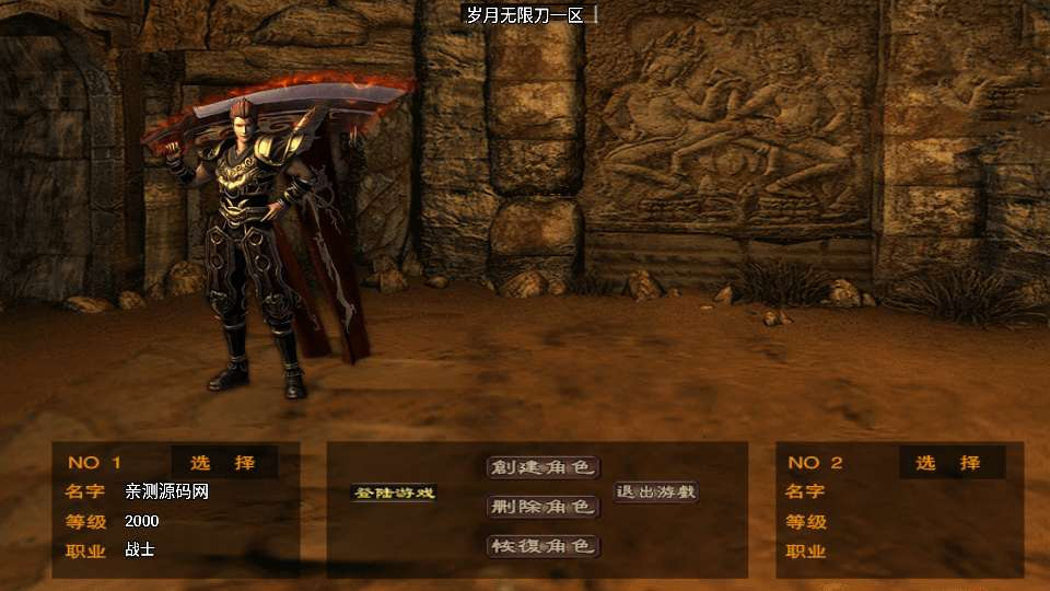 1.80岁月无限刀精修版-演示图_02