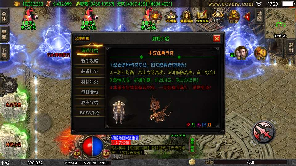1.80岁月无限刀精修版-演示图_05