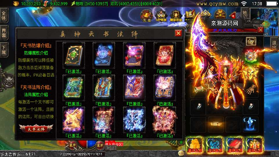 1.80岁月无限刀精修版-演示图_10