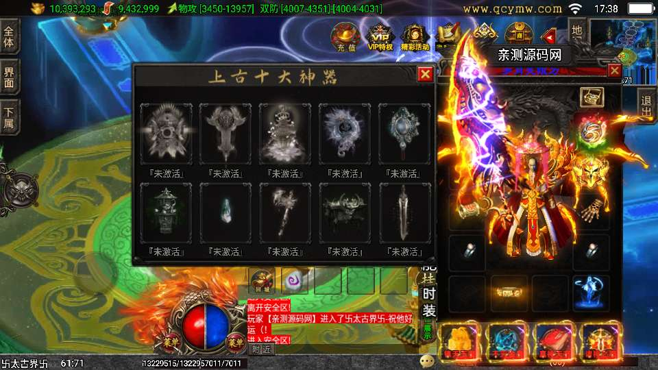 1.80岁月无限刀精修版-演示图_11