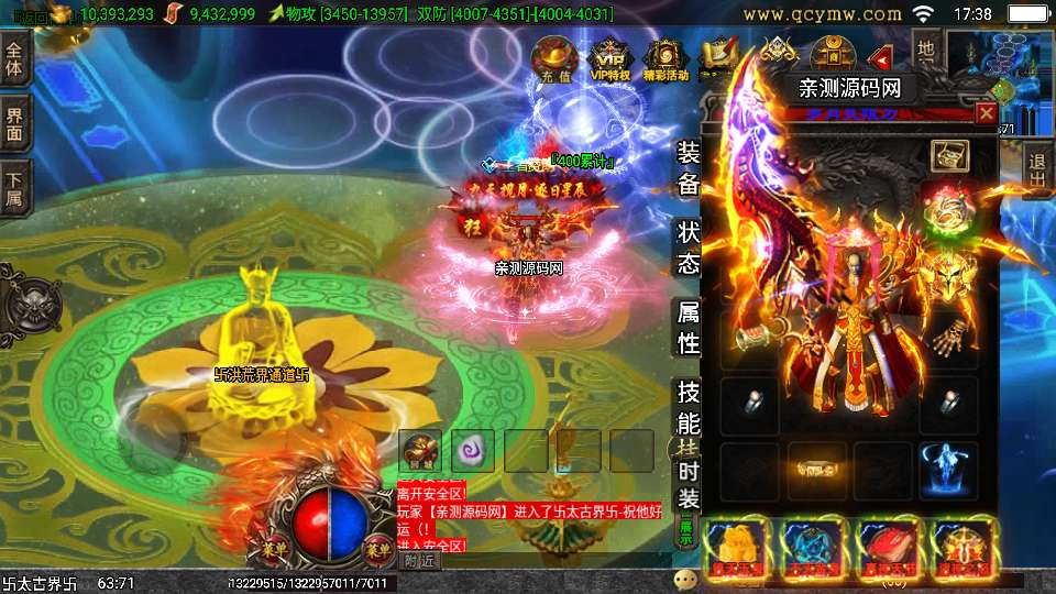 全新整理战神引擎传奇手游_1.80岁月无限刀精修版[白猪3.1]-特色服务端+多大陆+灭世之路+人皇界-好易源码网