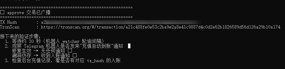USDT充值漏洞攻击Node源码-演示图_02