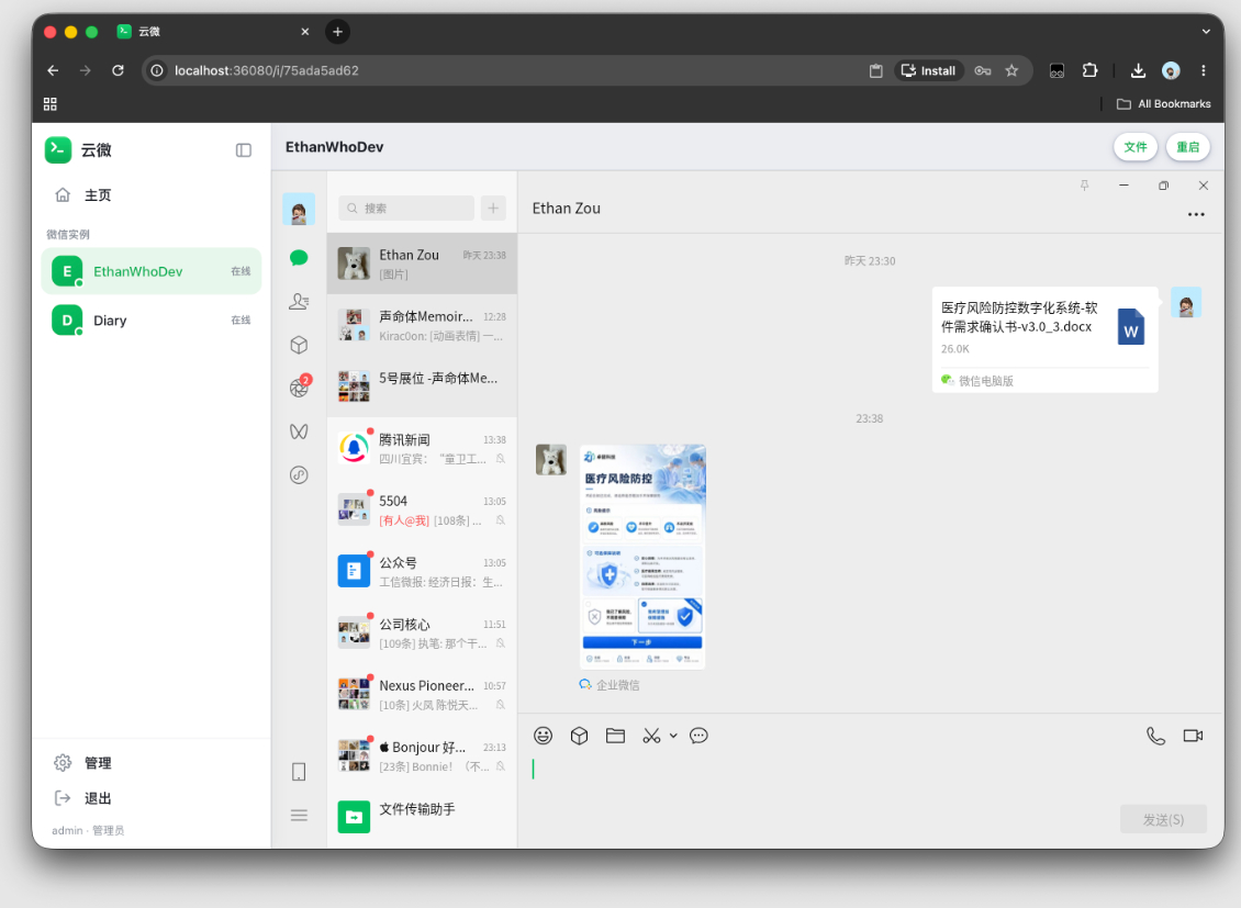 WechatOnCloud云端微信源码-NAS/服务器云端微信多开+云端浏览器多端同步全套源码-好易源码网