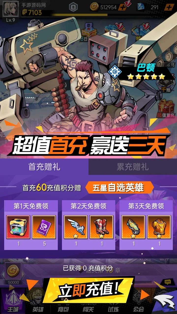 时空战场免编译内购版-演示图_36