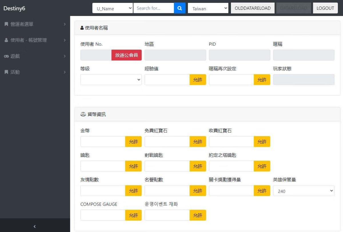 天命6游戏源码-演示图_04