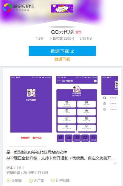 仿应用宝APP应用下载页源码_自适应APP下载页HTML模板-好易源码网