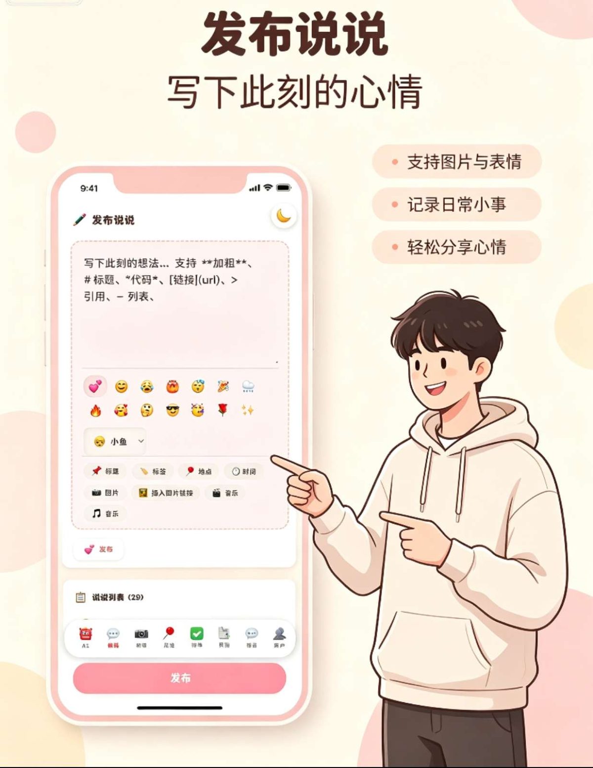 情侣记录网站源码-测试图_05