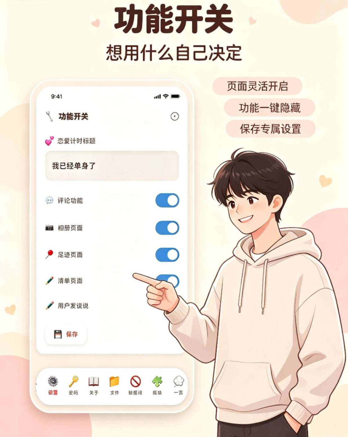 情侣记录网站源码-测试图_03