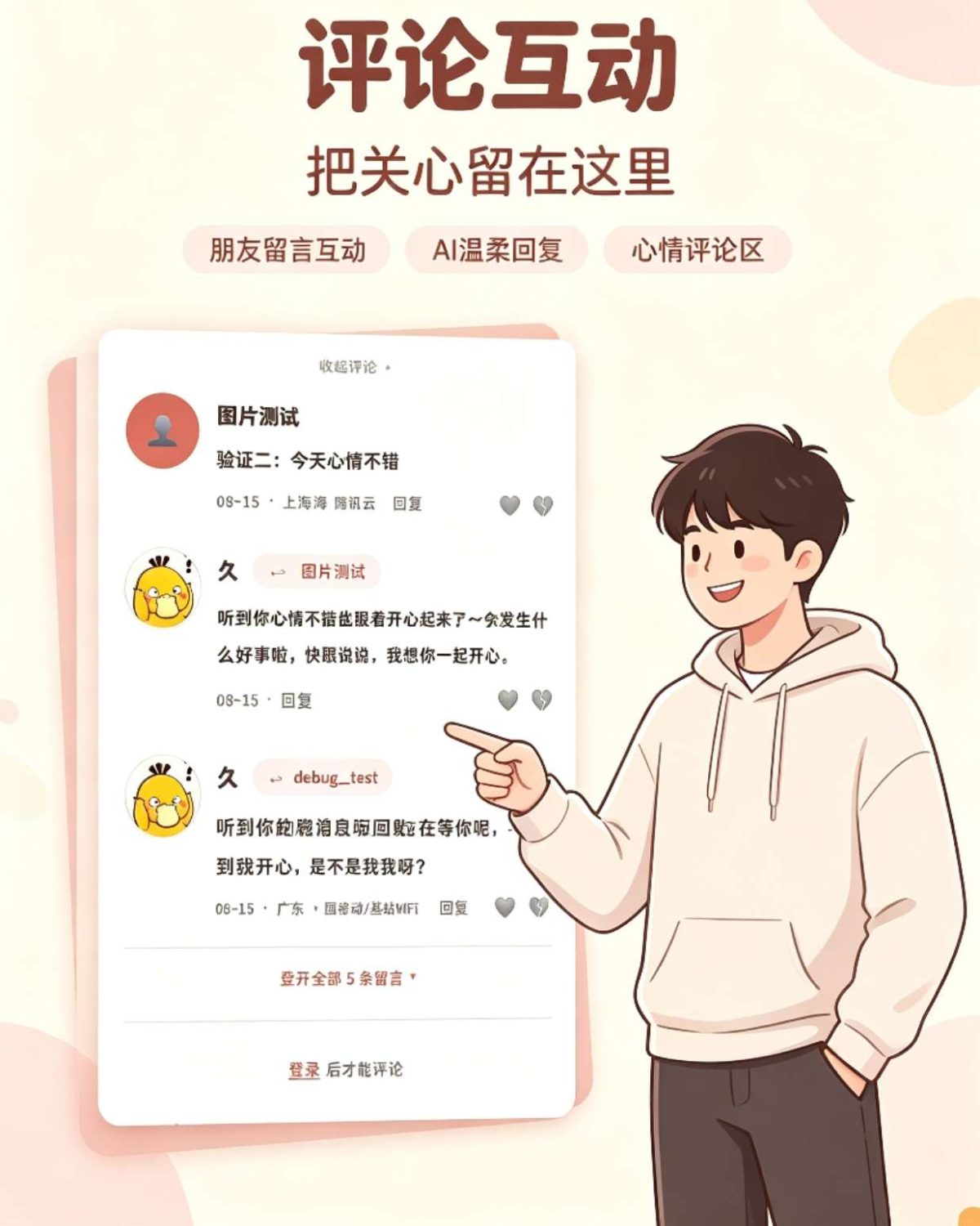 情侣记录网站源码-测试图_02