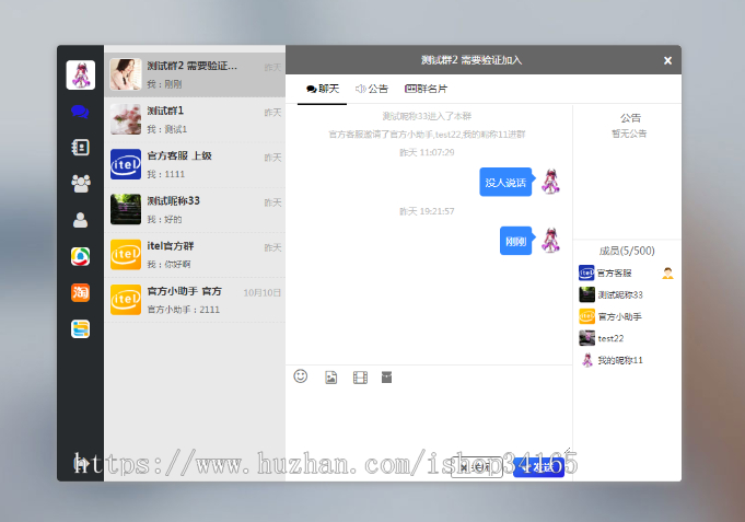 四合一即时通讯APP源码-支持IM聊天+社交功能+适配安卓+苹果+PC和H5+符合iOS上架要求-好易源码网