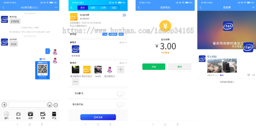 即时通讯APP源码-测试图_04