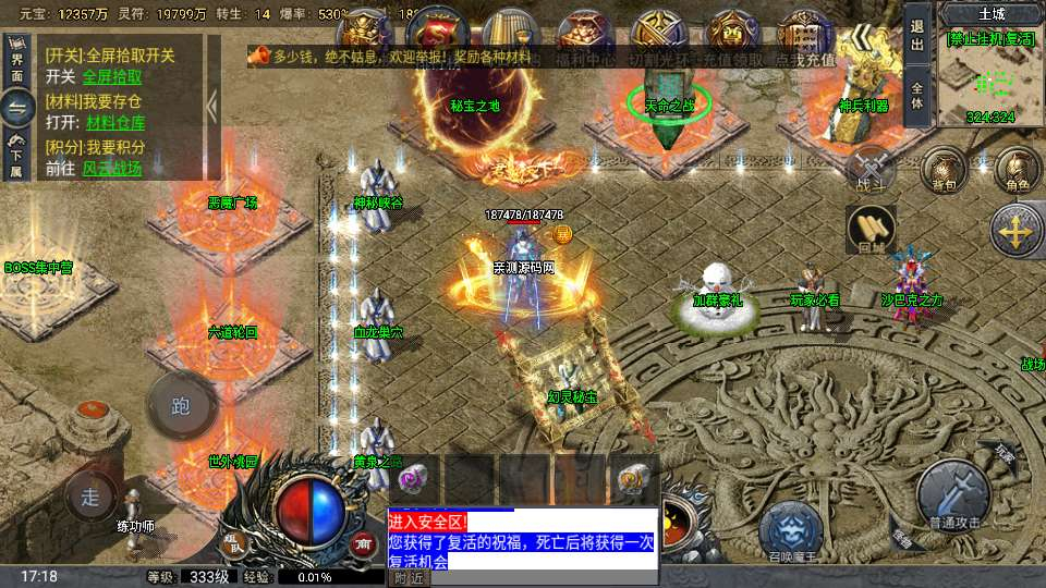 大唐冰雪完整版裤衩7.0免授权-测试图_03
