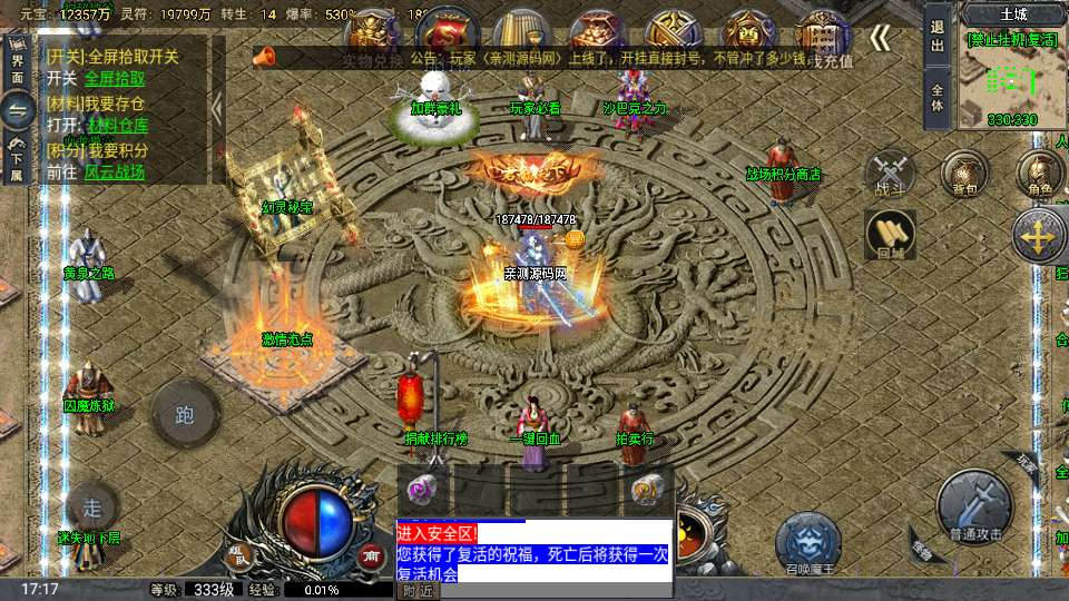 大唐冰雪完整版裤衩7.0免授权-测试图_04