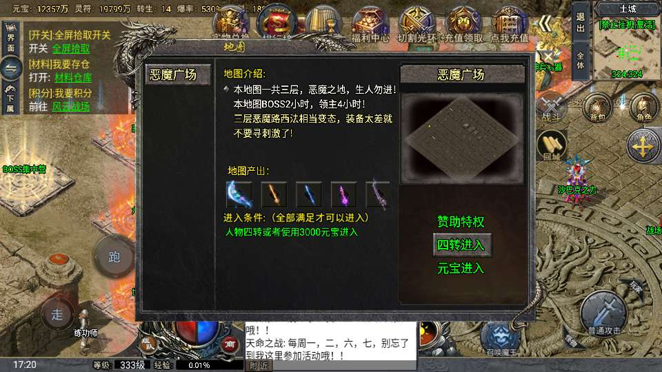 大唐冰雪完整版裤衩7.0免授权-测试图_05