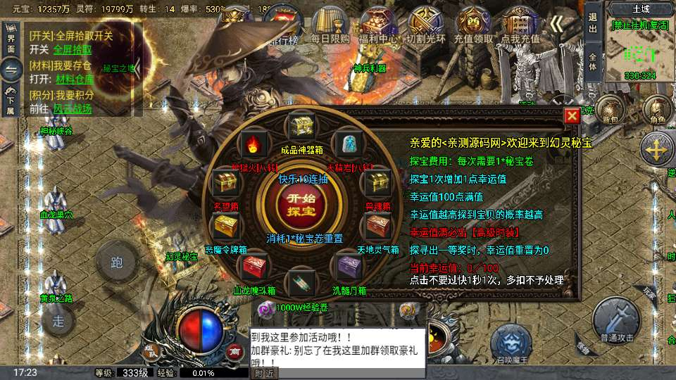 大唐冰雪完整版裤衩7.0免授权-测试图_06