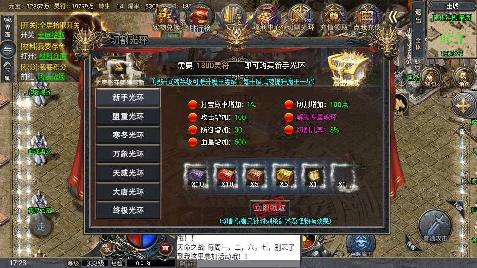大唐冰雪完整版裤衩7.0免授权-测试图_07