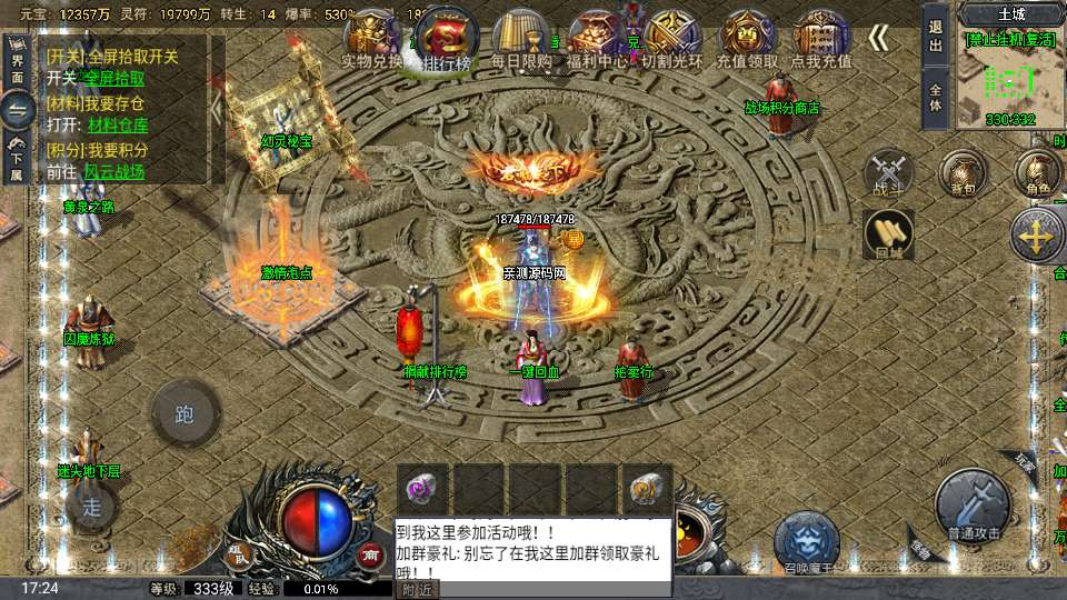 大唐冰雪完整版裤衩7.0免授权-测试图_08