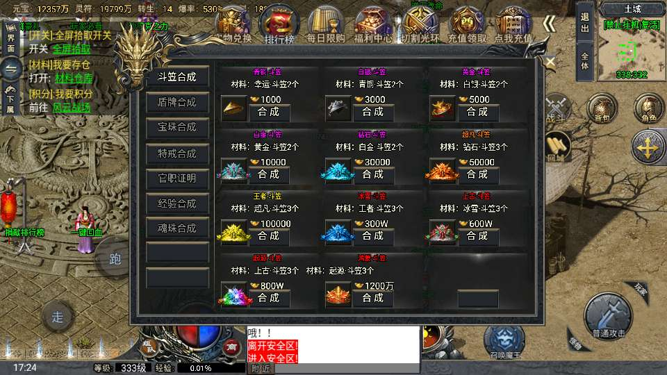 大唐冰雪完整版裤衩7.0免授权-测试图_09