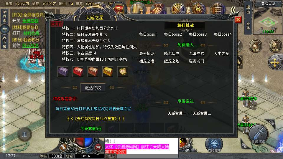 大唐冰雪完整版裤衩7.0免授权-测试图_11