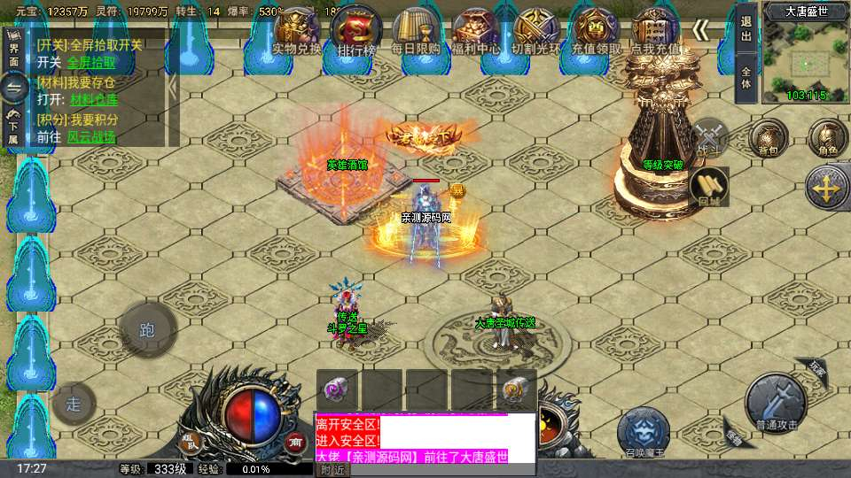 大唐冰雪完整版裤衩7.0免授权-测试图_12
