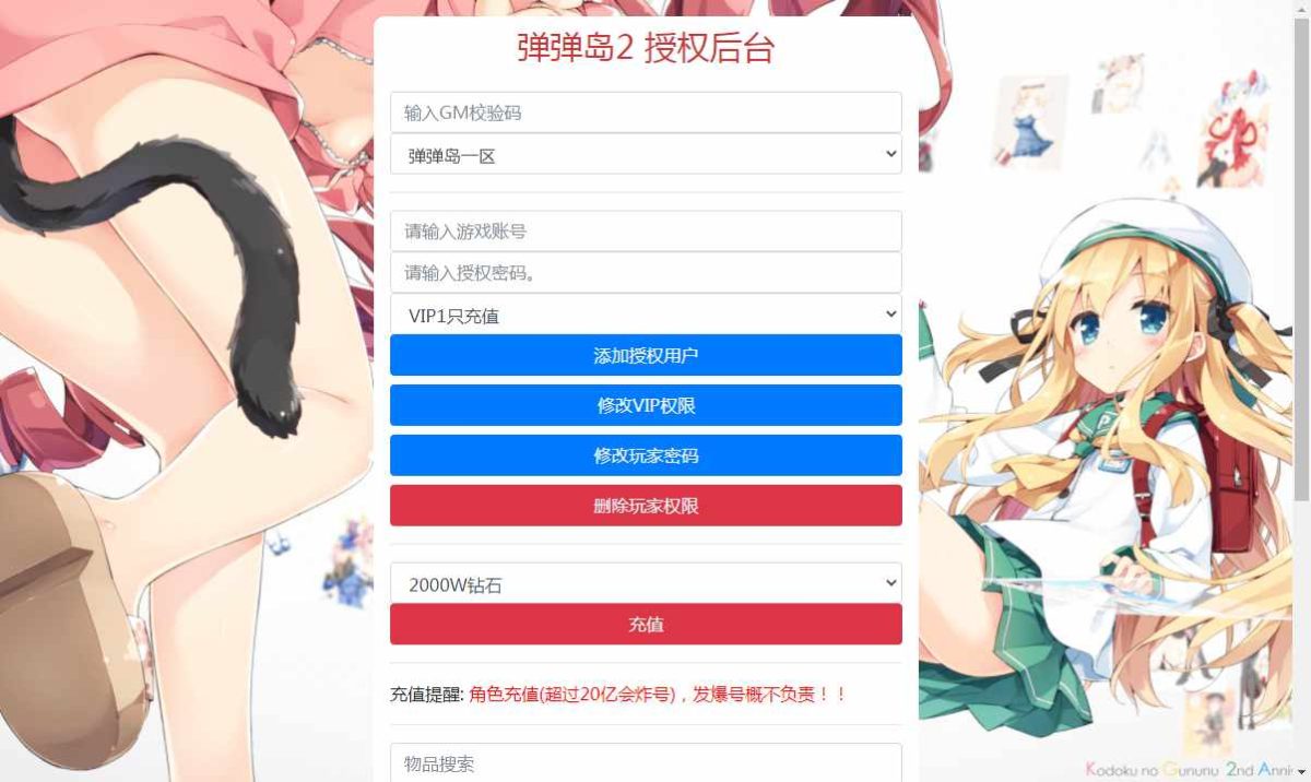 弹弹岛2新年贺岁优化端-测试图_10