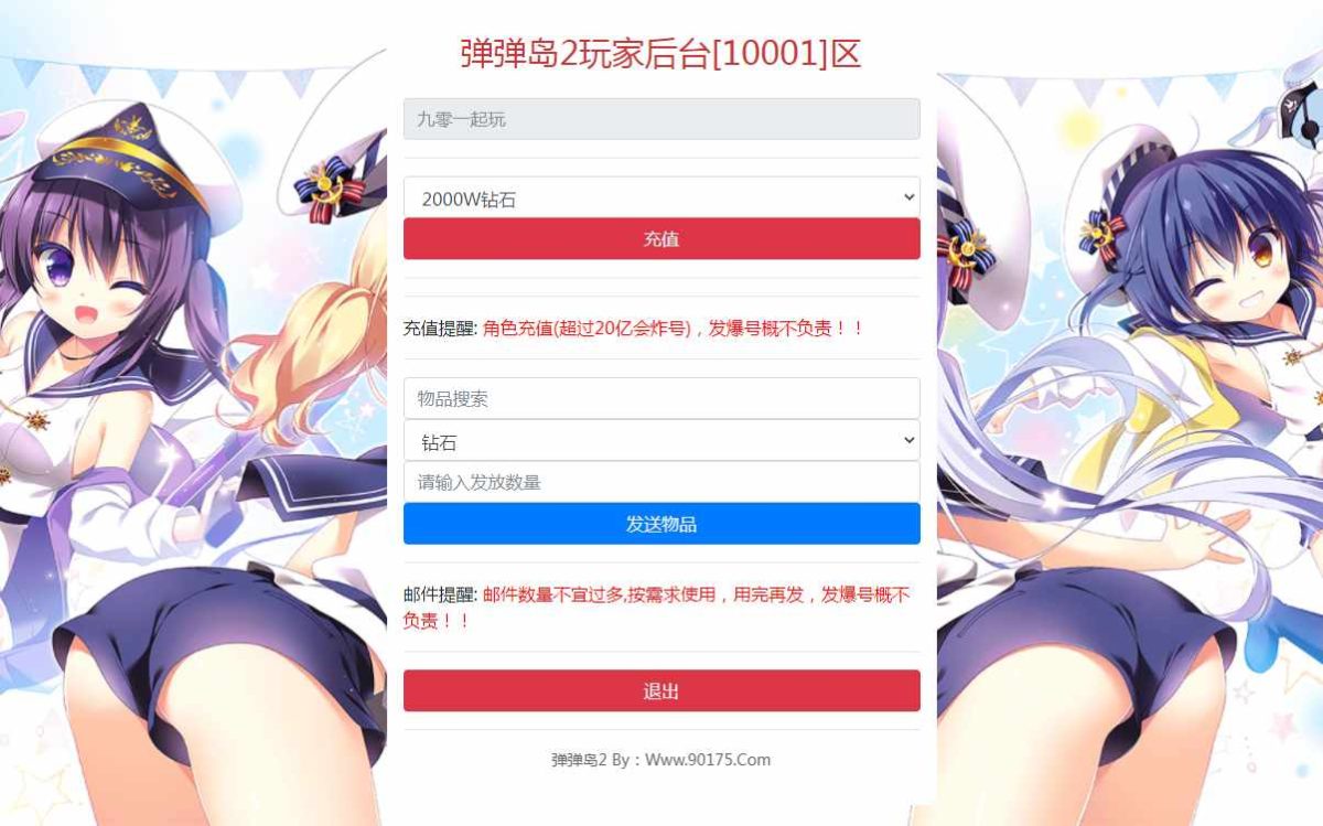 弹弹岛2新年贺岁优化端-测试图_12